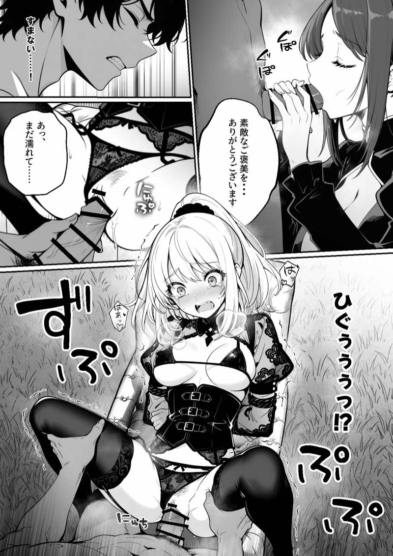 異世界で暴虐非道の美少女魔王を倒したから、屈服させて謝罪敗北セックスさせる。〜最強だった魔王は『性奴●になりたいです』と泣きながら嘆願したがもう遅い〜 試し読み28
