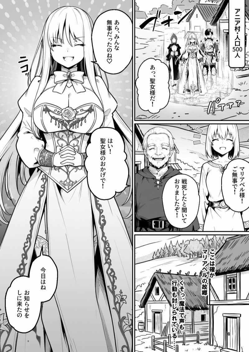 異世界で暴虐非道の美少女魔王を倒したから、屈服させて謝罪敗北セックスさせる。〜最強だった魔王は『性奴●になりたいです』と泣きながら嘆願したがもう遅い〜 試し読み30