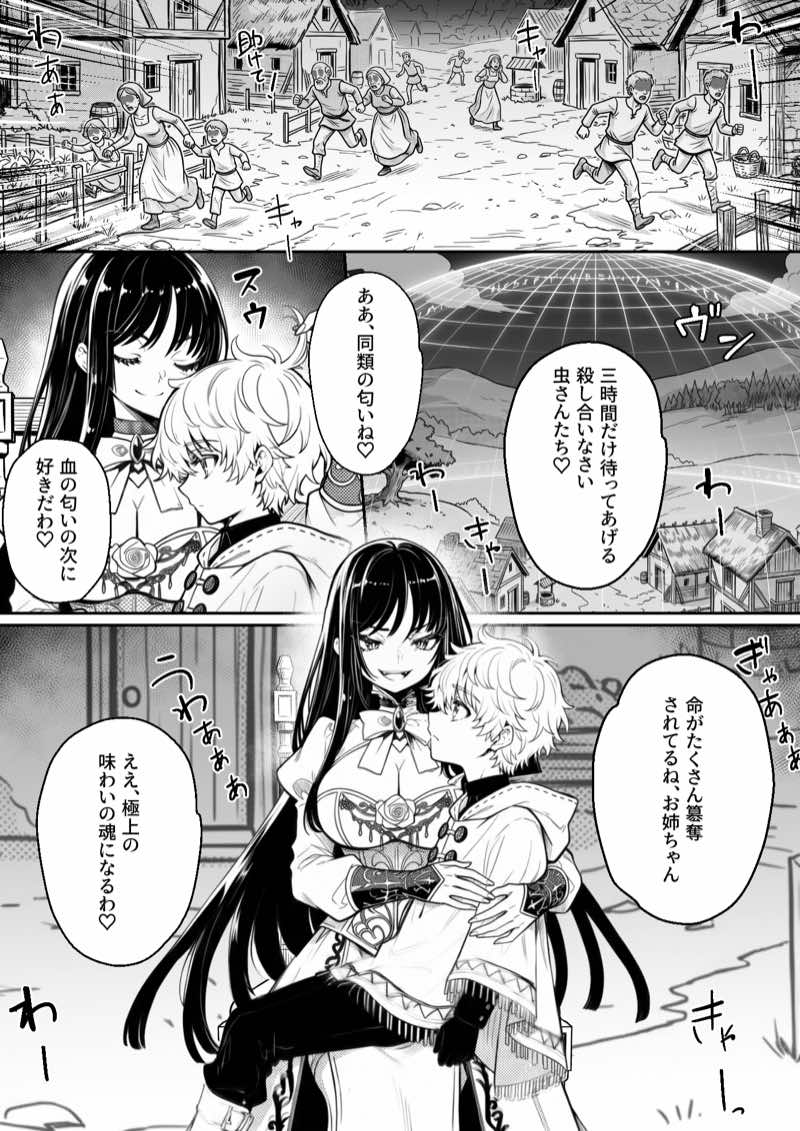 異世界で暴虐非道の美少女魔王を倒したから、屈服させて謝罪敗北セックスさせる。〜最強だった魔王は『性奴●になりたいです』と泣きながら嘆願したがもう遅い〜 試し読み32