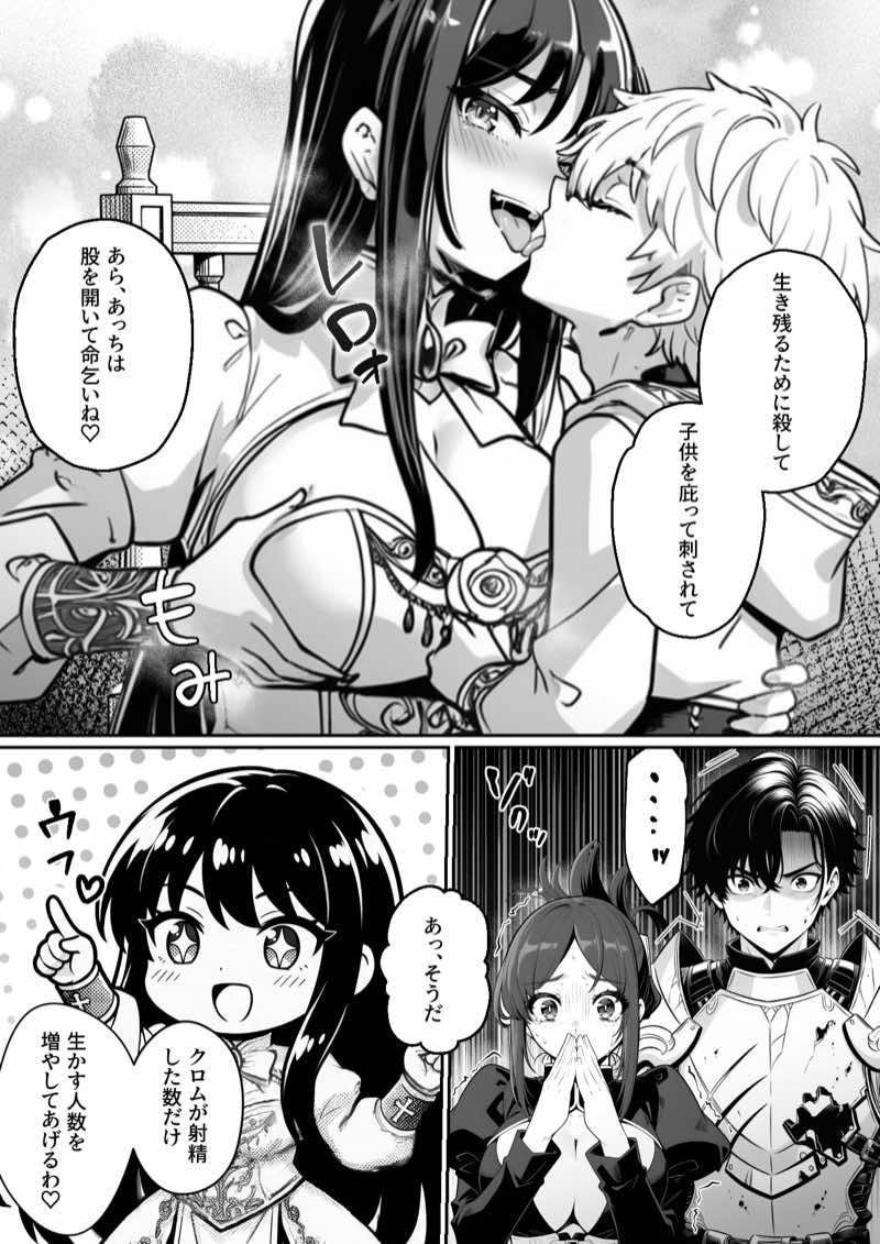 異世界で暴虐非道の美少女魔王を倒したから、屈服させて謝罪敗北セックスさせる。〜最強だった魔王は『性奴●になりたいです』と泣きながら嘆願したがもう遅い〜 試し読み33