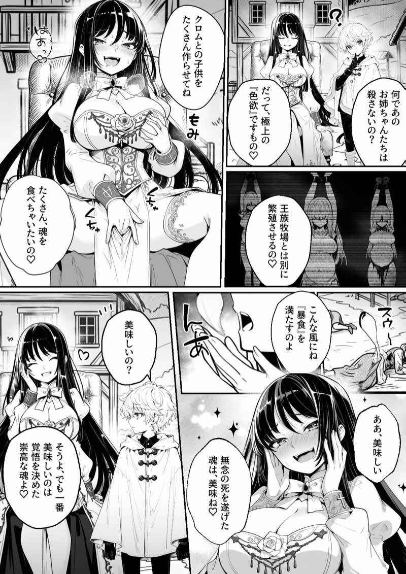 異世界で暴虐非道の美少女魔王を倒したから、屈服させて謝罪敗北セックスさせる。〜最強だった魔王は『性奴●になりたいです』と泣きながら嘆願したがもう遅い〜 試し読み37