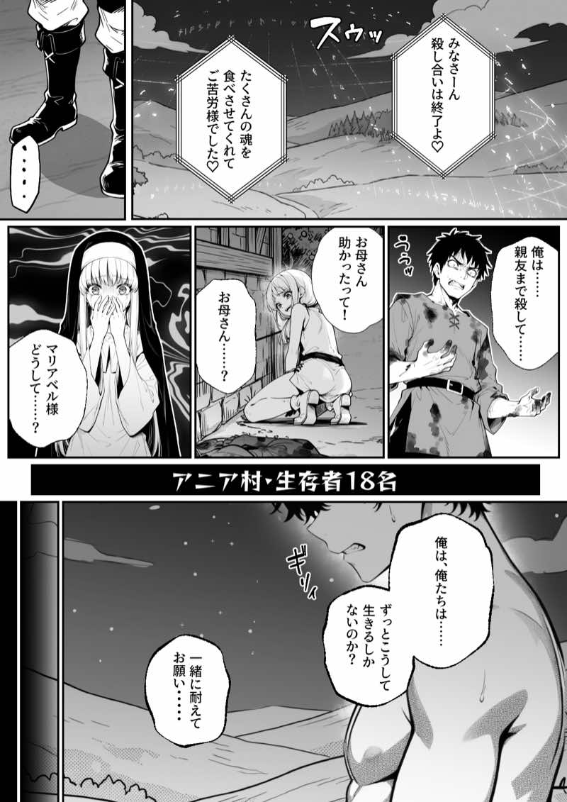 異世界で暴虐非道の美少女魔王を倒したから、屈服させて謝罪敗北セックスさせる。〜最強だった魔王は『性奴●になりたいです』と泣きながら嘆願したがもう遅い〜 試し読み40