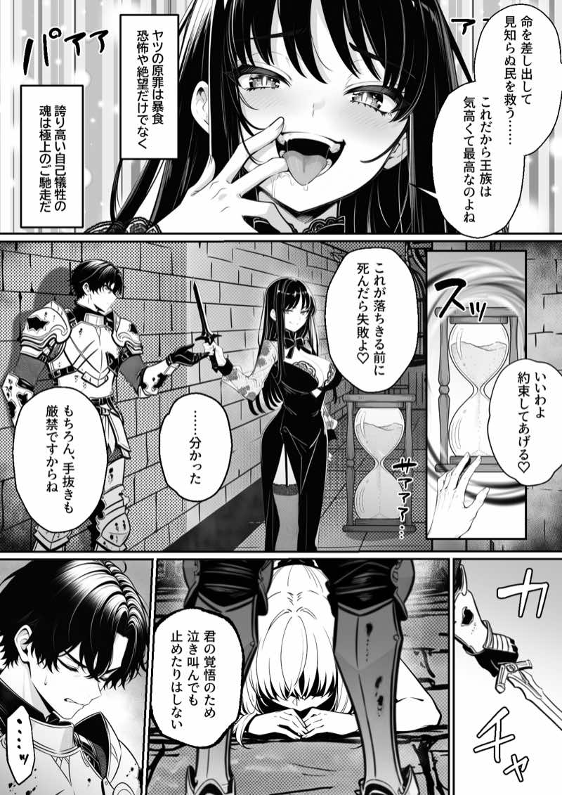 異世界で暴虐非道の美少女魔王を倒したから、屈服させて謝罪敗北セックスさせる。〜最強だった魔王は『性奴●になりたいです』と泣きながら嘆願したがもう遅い〜 試し読み42