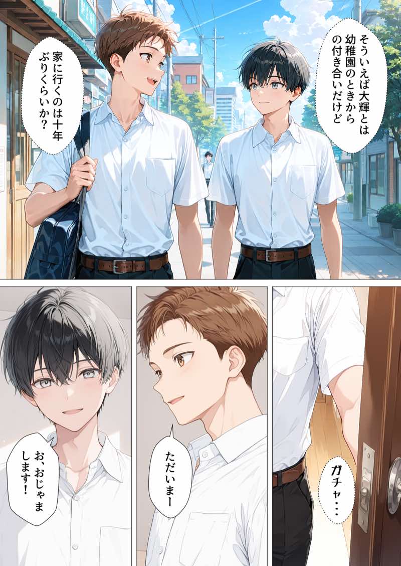 親友のお母さんに何度も種付けをした夏の夜 試し読み3