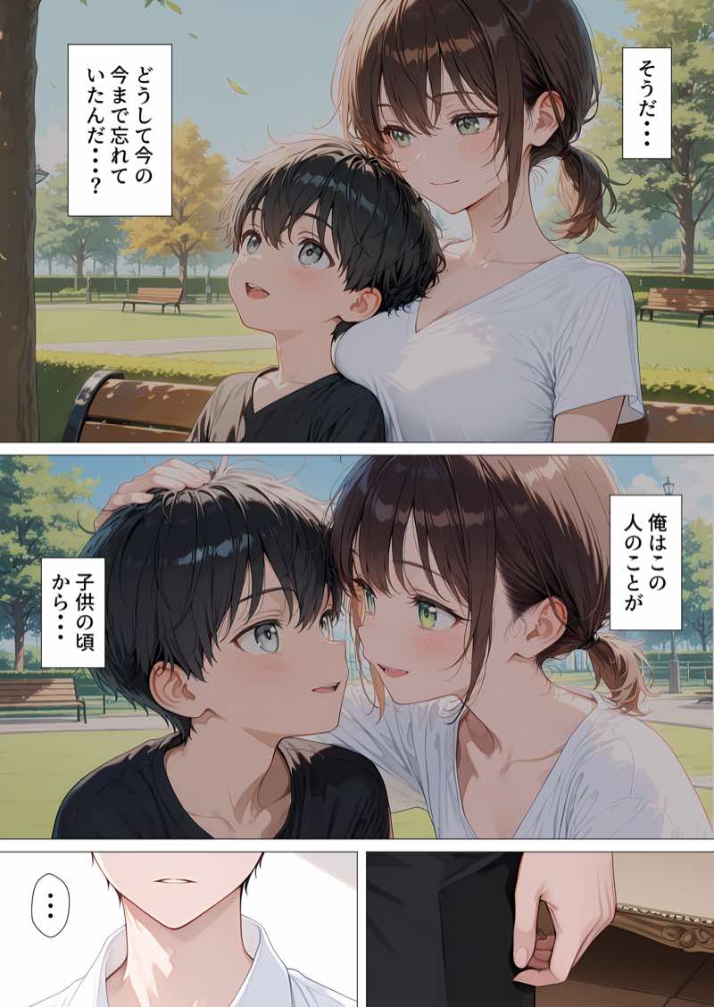親友のお母さんに何度も種付けをした夏の夜 試し読み8