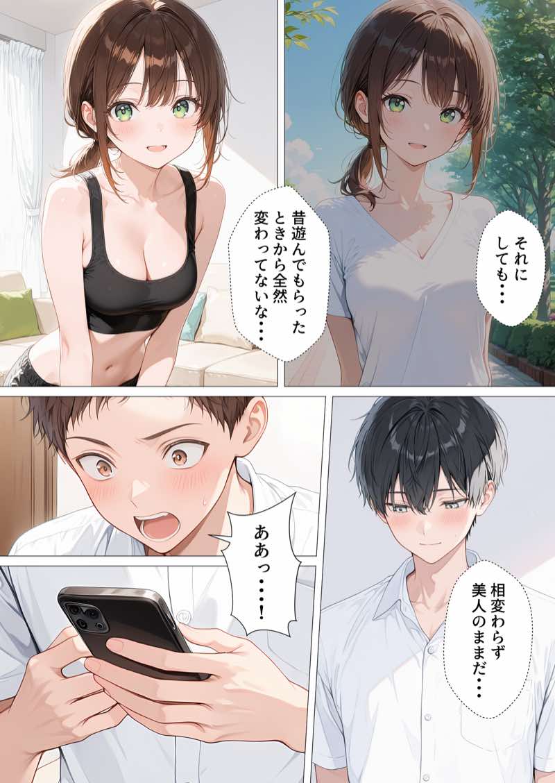親友のお母さんに何度も種付けをした夏の夜 試し読み9