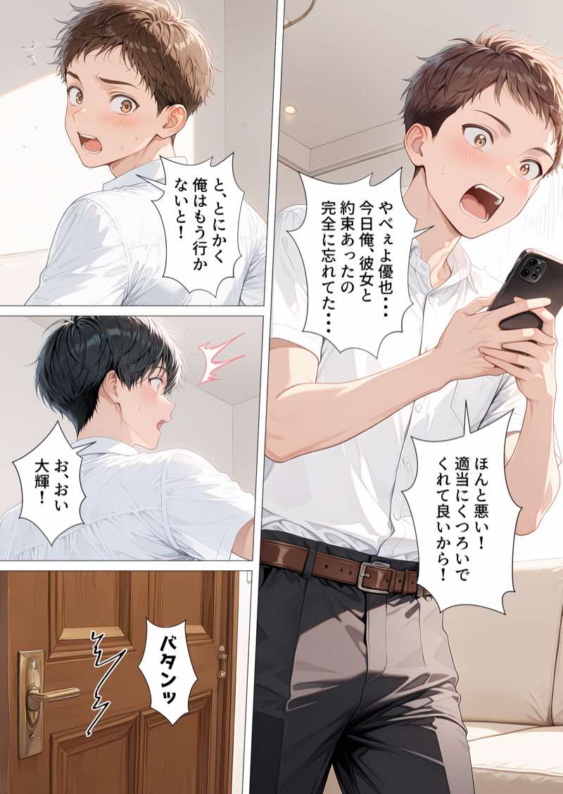 親友のお母さんに何度も種付けをした夏の夜 試し読み10