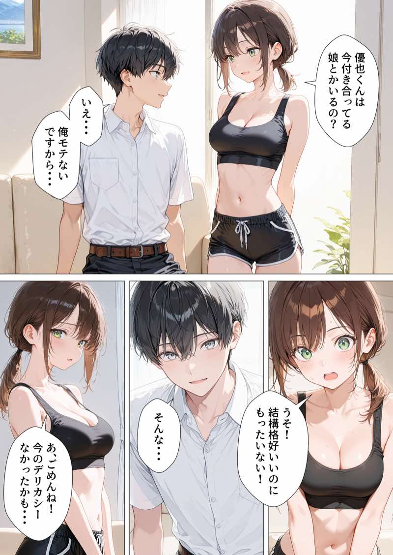 親友のお母さんに何度も種付けをした夏の夜 試し読み12