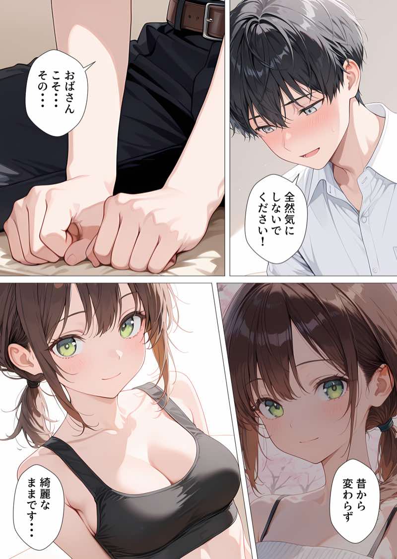 親友のお母さんに何度も種付けをした夏の夜 試し読み13