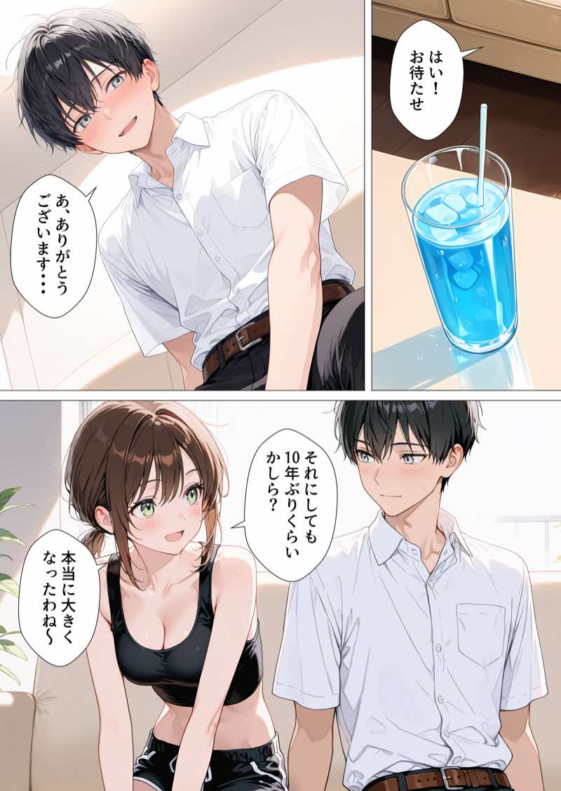 親友のお母さんに何度も種付けをした夏の夜 試し読み16