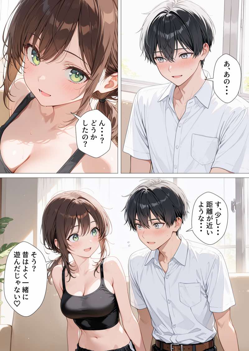 親友のお母さんに何度も種付けをした夏の夜 試し読み17
