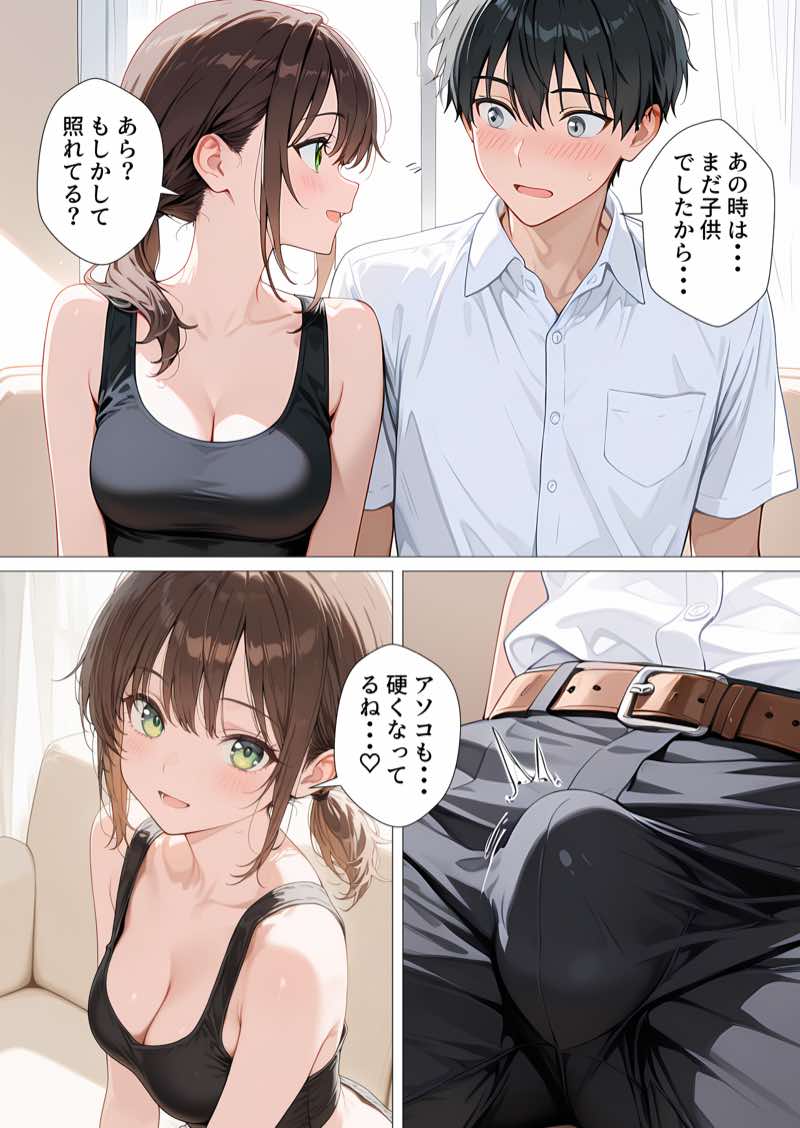 親友のお母さんに何度も種付けをした夏の夜 試し読み18
