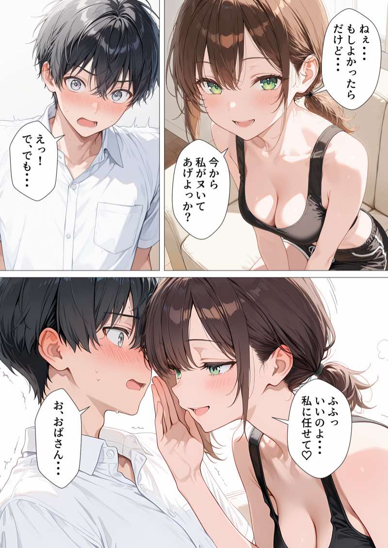 親友のお母さんに何度も種付けをした夏の夜 試し読み20