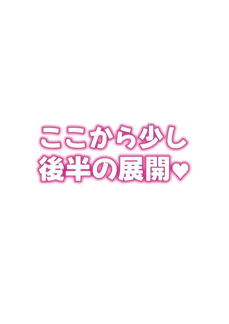 親友のお母さんに何度も種付けをした夏の夜 試し読み31