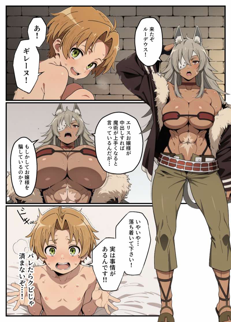 淫欲転生〜催●魔法で本気出す〜 試し読み14