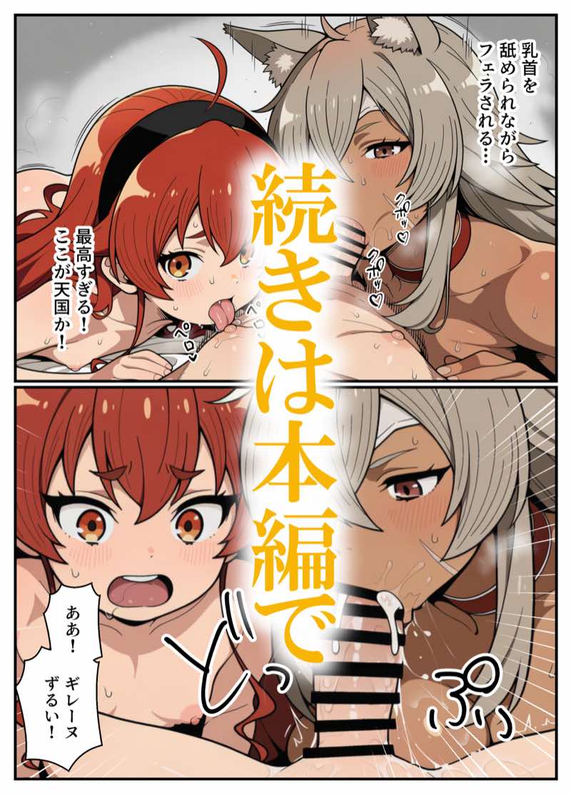 淫欲転生〜催●魔法で本気出す〜 試し読み27