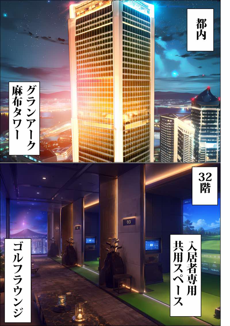 超高級マンション清掃員の俺、仕事ついでにハイスペ美人居住者たちの愚痴を聞いていたら完全合意の中出しハーレム生活を送ってしまう3 試し読み2
