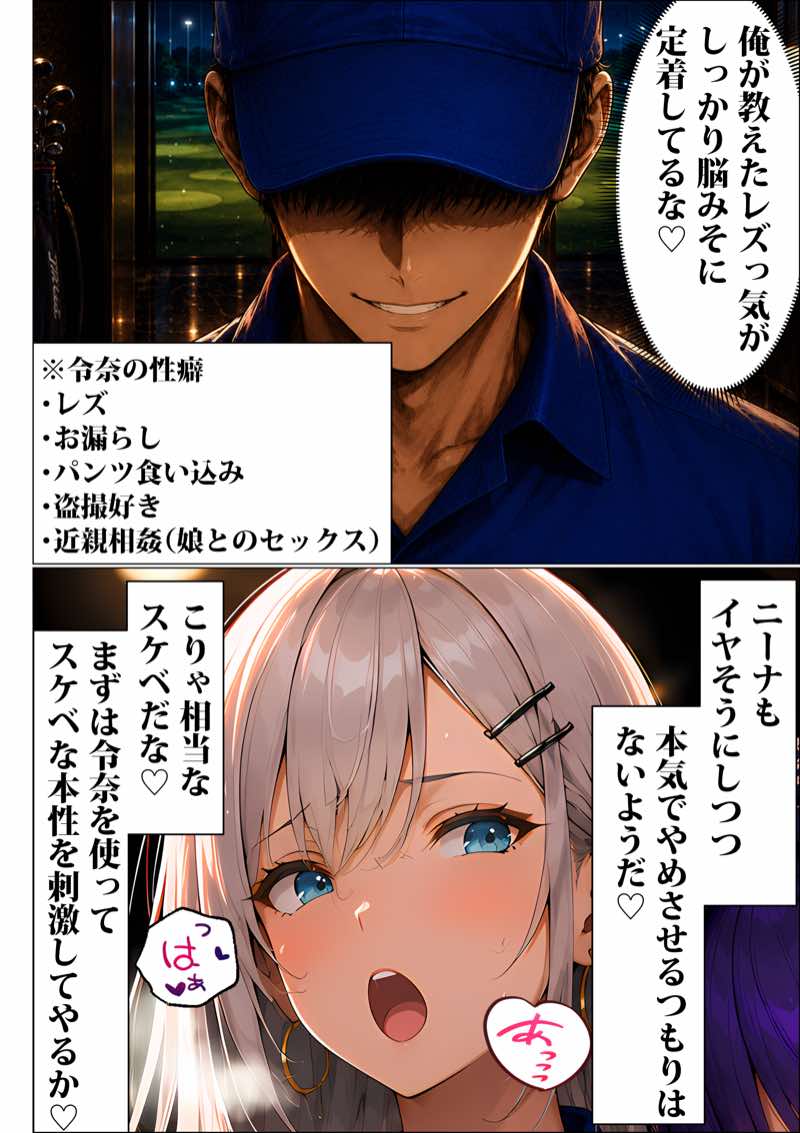超高級マンション清掃員の俺、仕事ついでにハイスペ美人居住者たちの愚痴を聞いていたら完全合意の中出しハーレム生活を送ってしまう3 試し読み19