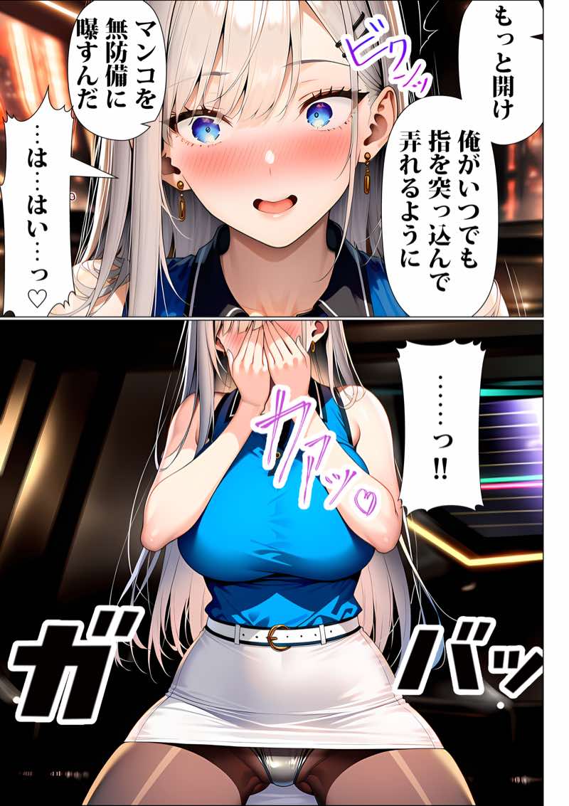 超高級マンション清掃員の俺、仕事ついでにハイスペ美人居住者たちの愚痴を聞いていたら完全合意の中出しハーレム生活を送ってしまう3 試し読み38