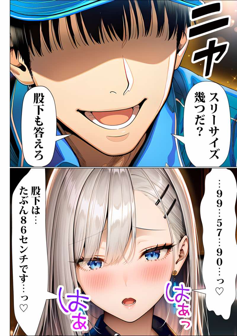 超高級マンション清掃員の俺、仕事ついでにハイスペ美人居住者たちの愚痴を聞いていたら完全合意の中出しハーレム生活を送ってしまう3 試し読み41