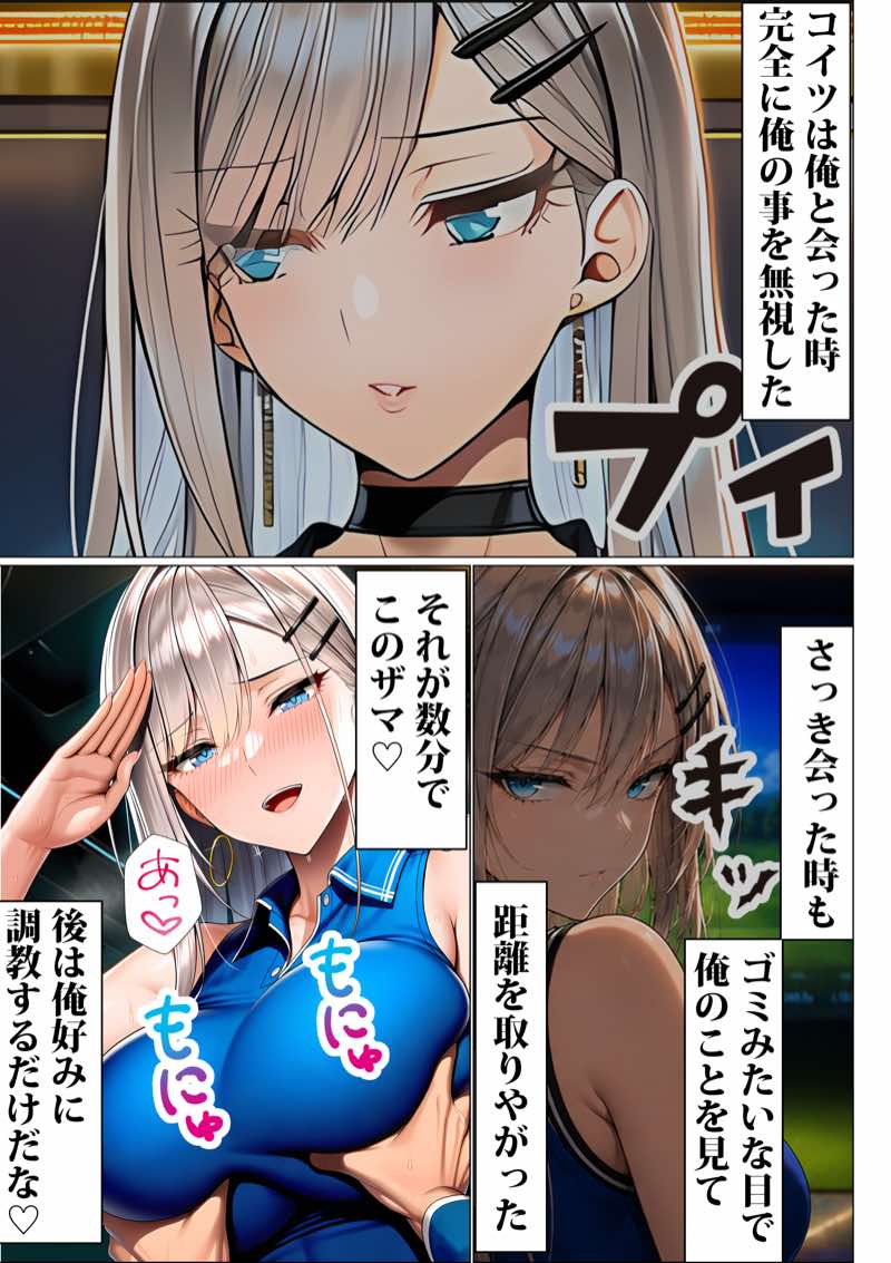 超高級マンション清掃員の俺、仕事ついでにハイスペ美人居住者たちの愚痴を聞いていたら完全合意の中出しハーレム生活を送ってしまう3 試し読み48
