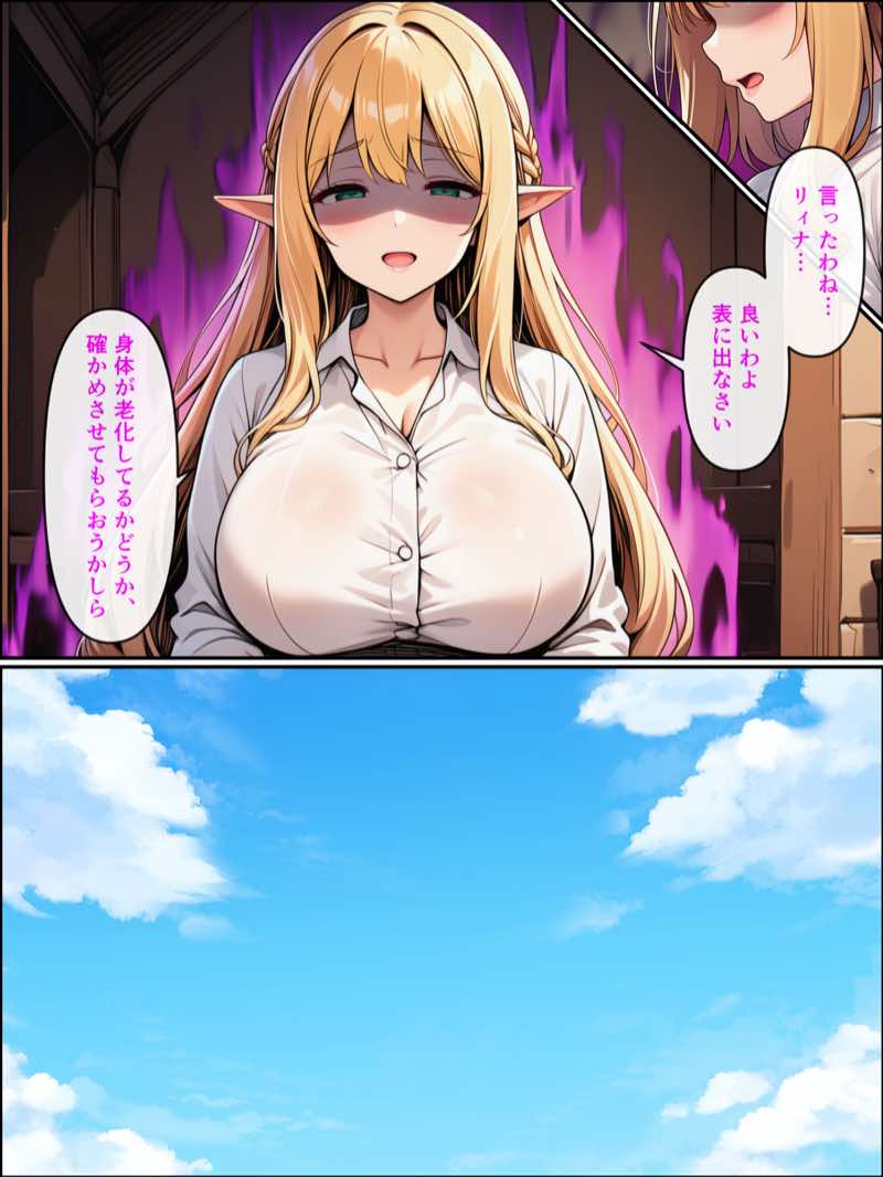異世界転生して美人巨乳エルフ親子とらぶらぶセックスする話3 〜ハーレム編〜 試し読み11