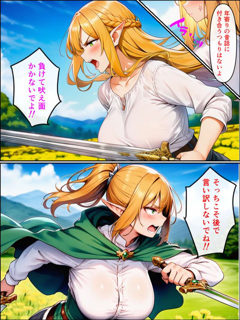 異世界転生して美人巨乳エルフ親子とらぶらぶセックスする話3 〜ハーレム編〜 試し読み14