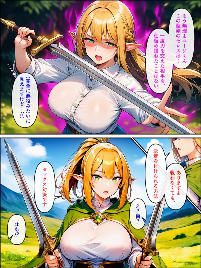 異世界転生して美人巨乳エルフ親子とらぶらぶセックスする話3 〜ハーレム編〜 試し読み18