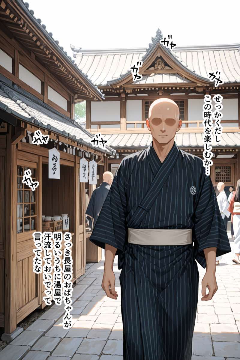 江戸時代に転生したらハーレムになった話 試し読み6