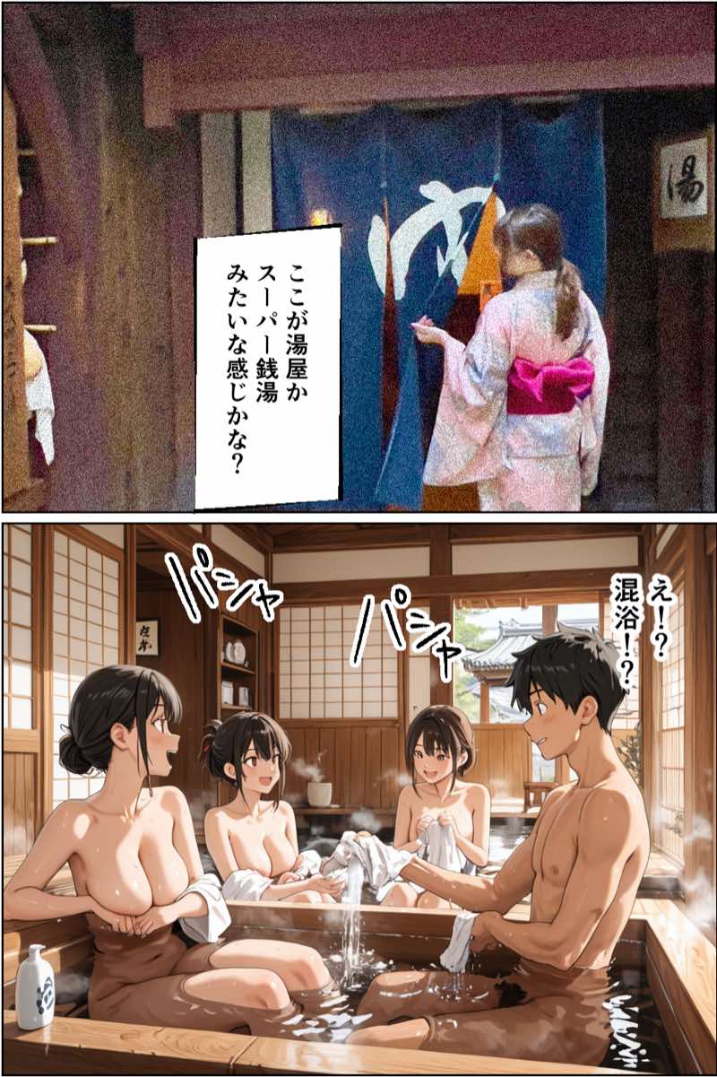 江戸時代に転生したらハーレムになった話 試し読み7