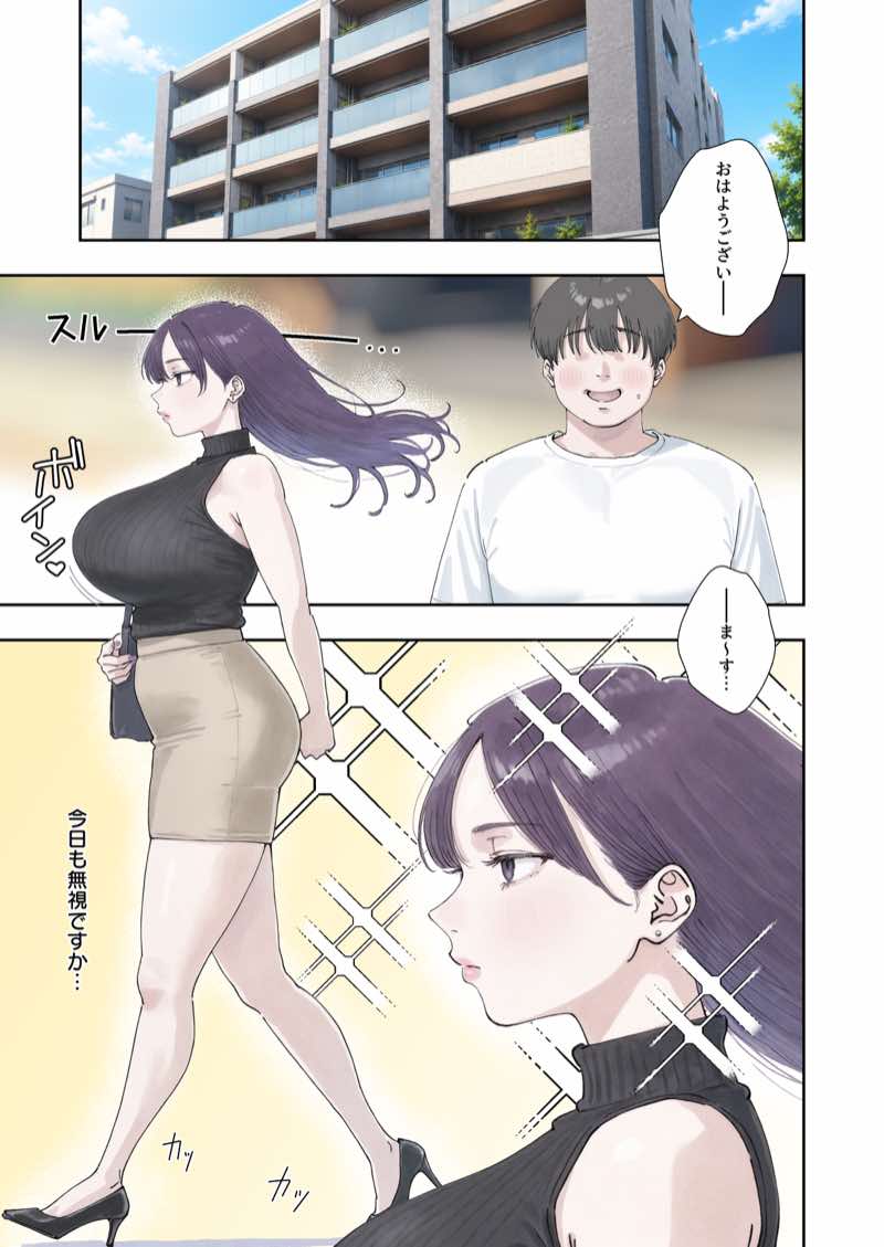 催●回覧板（アプリ）は巨乳（デカパイ）に 試し読み1