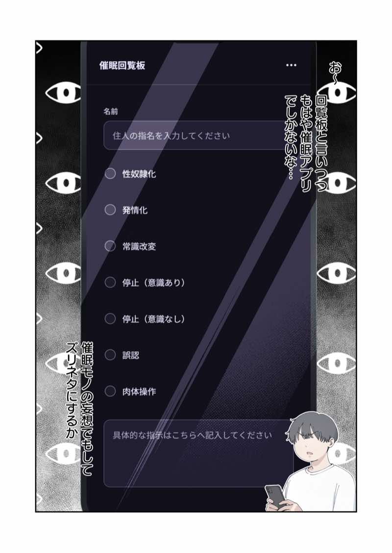 催●回覧板（アプリ）は巨乳（デカパイ）に 試し読み4