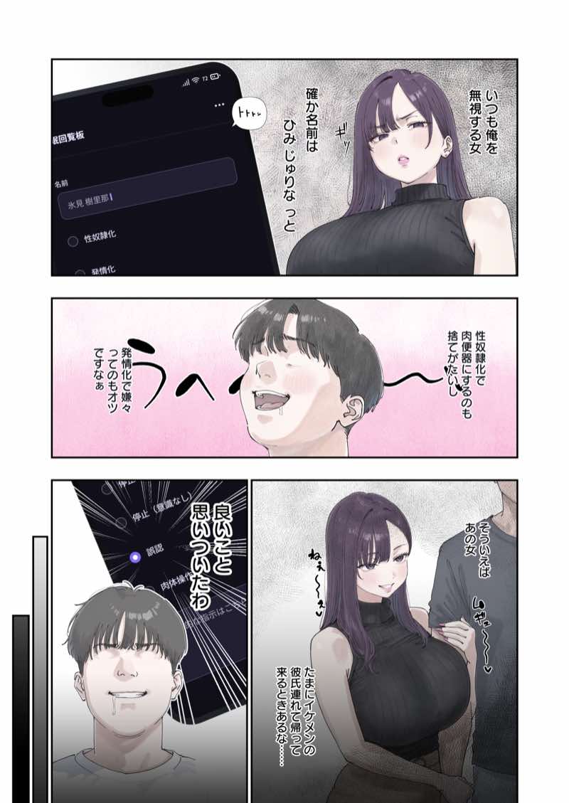 催●回覧板（アプリ）は巨乳（デカパイ）に 試し読み5