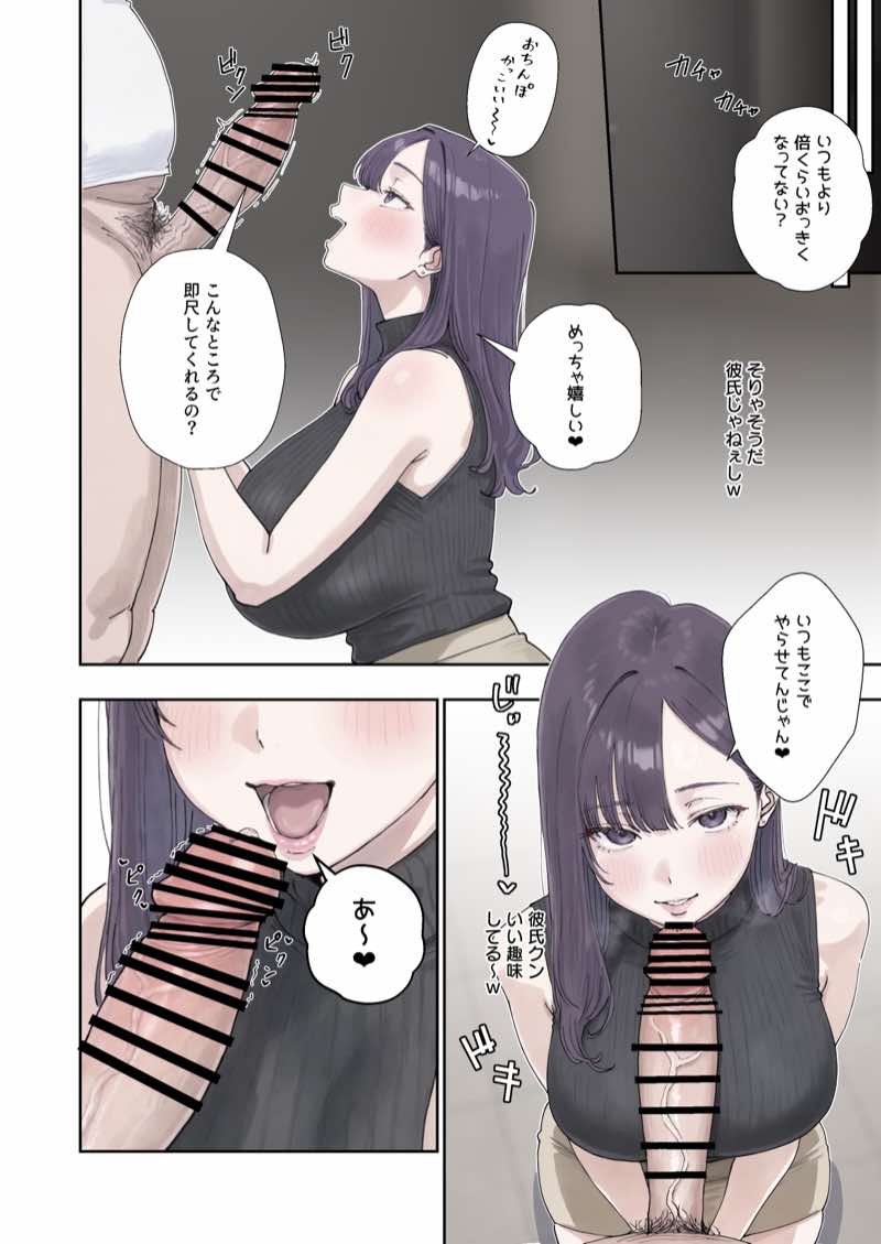 催●回覧板（アプリ）は巨乳（デカパイ）に 試し読み8