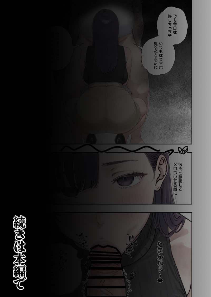 催●回覧板（アプリ）は巨乳（デカパイ）に 試し読み11