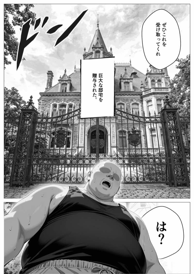 精子至上主義 〜いかなる非同意性行為も正当化される街〜(番外編) 試し読み2