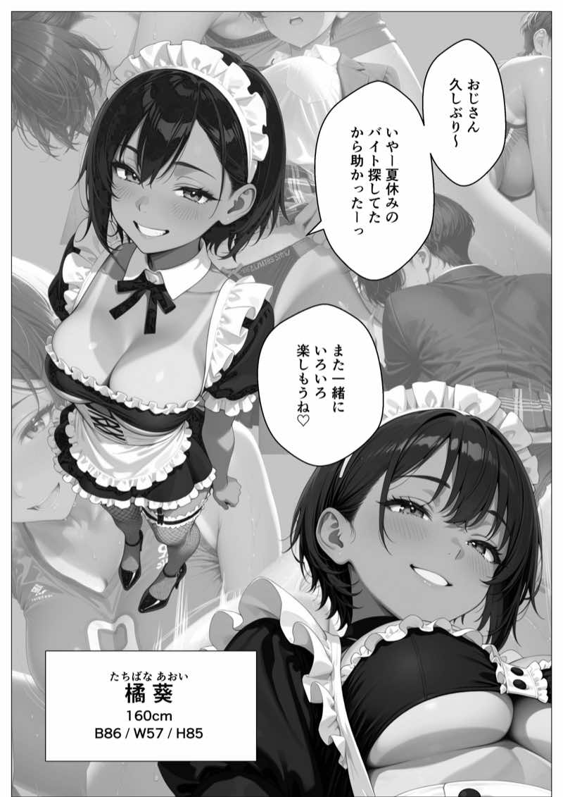 精子至上主義 〜いかなる非同意性行為も正当化される街〜(番外編) 試し読み9