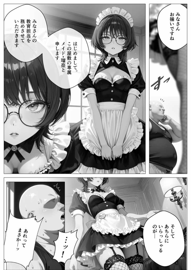 精子至上主義 〜いかなる非同意性行為も正当化される街〜(番外編) 試し読み11