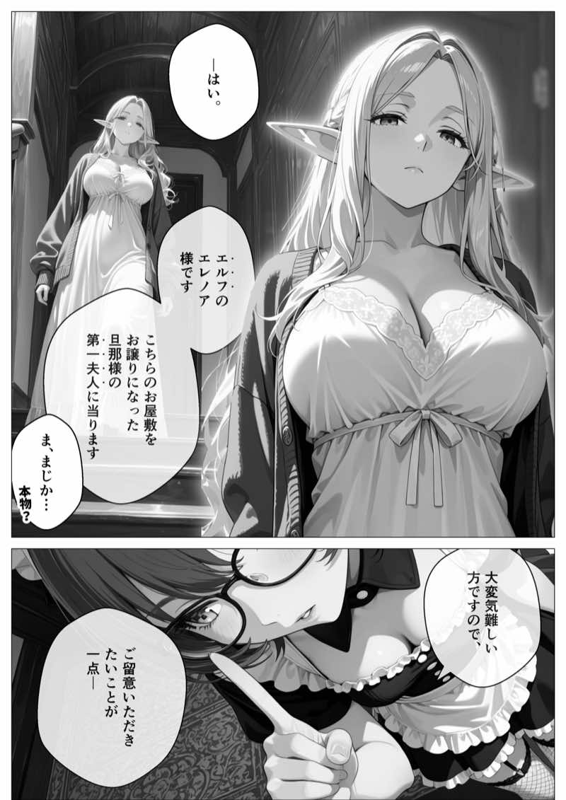 精子至上主義 〜いかなる非同意性行為も正当化される街〜(番外編) 試し読み12