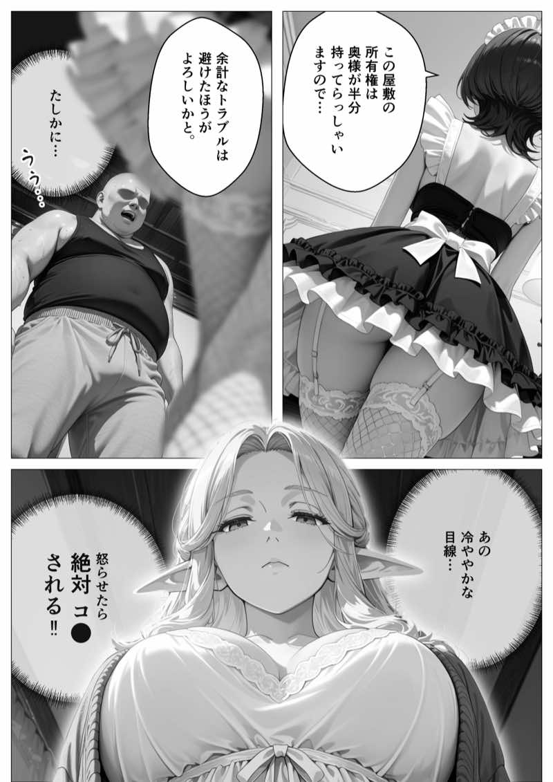 精子至上主義 〜いかなる非同意性行為も正当化される街〜(番外編) 試し読み14