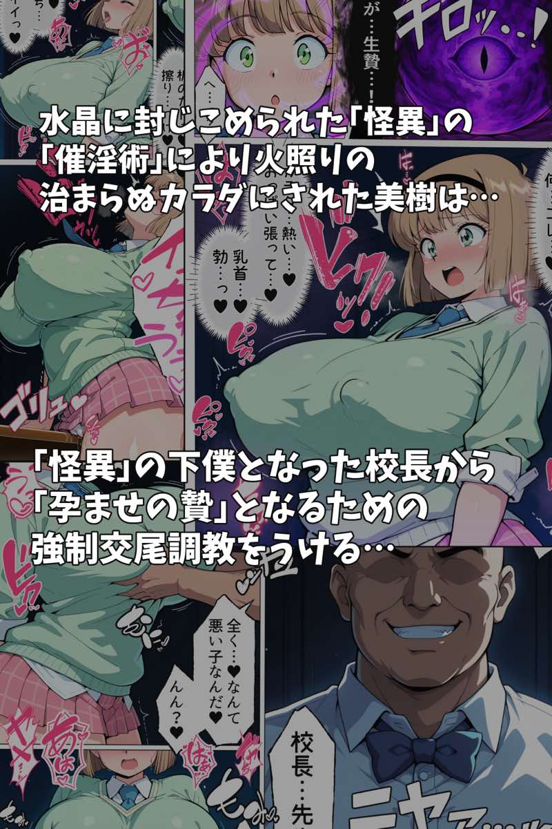 快楽肉便器孕ませの怪2 試し読み3