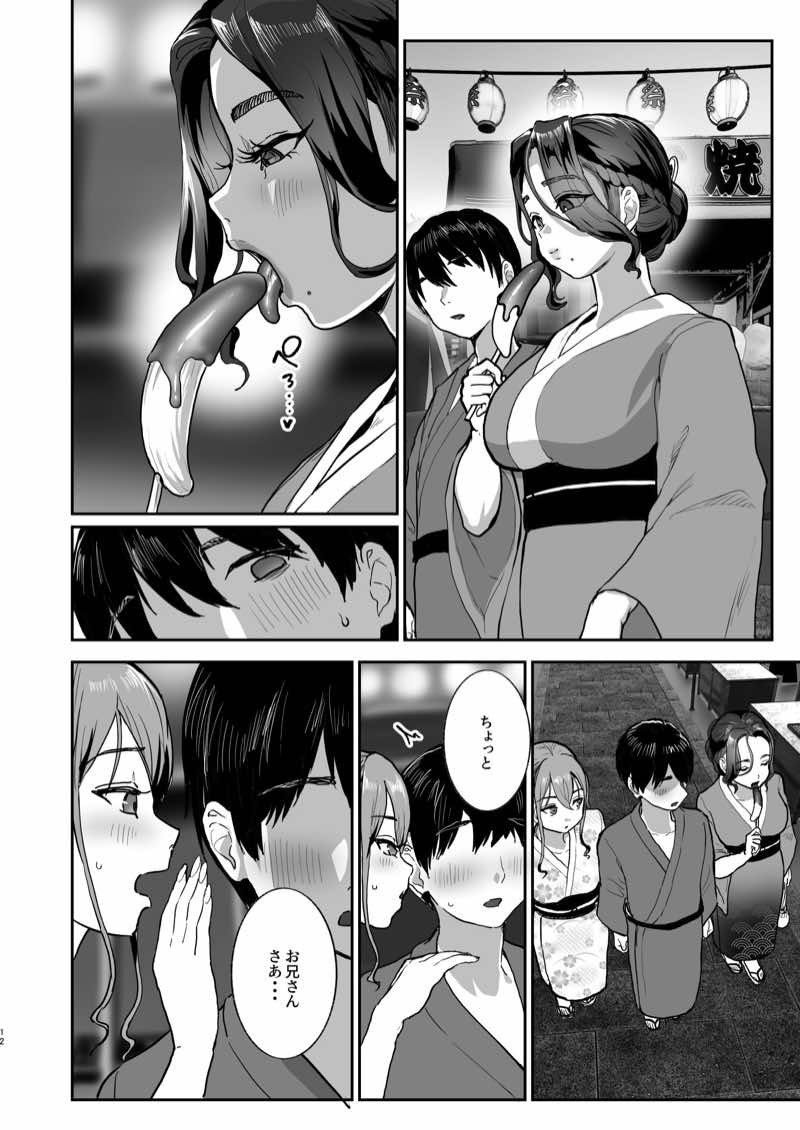勃禁村 〜勃起したら抜いてもらわないといけない村〜第3話 試し読み2