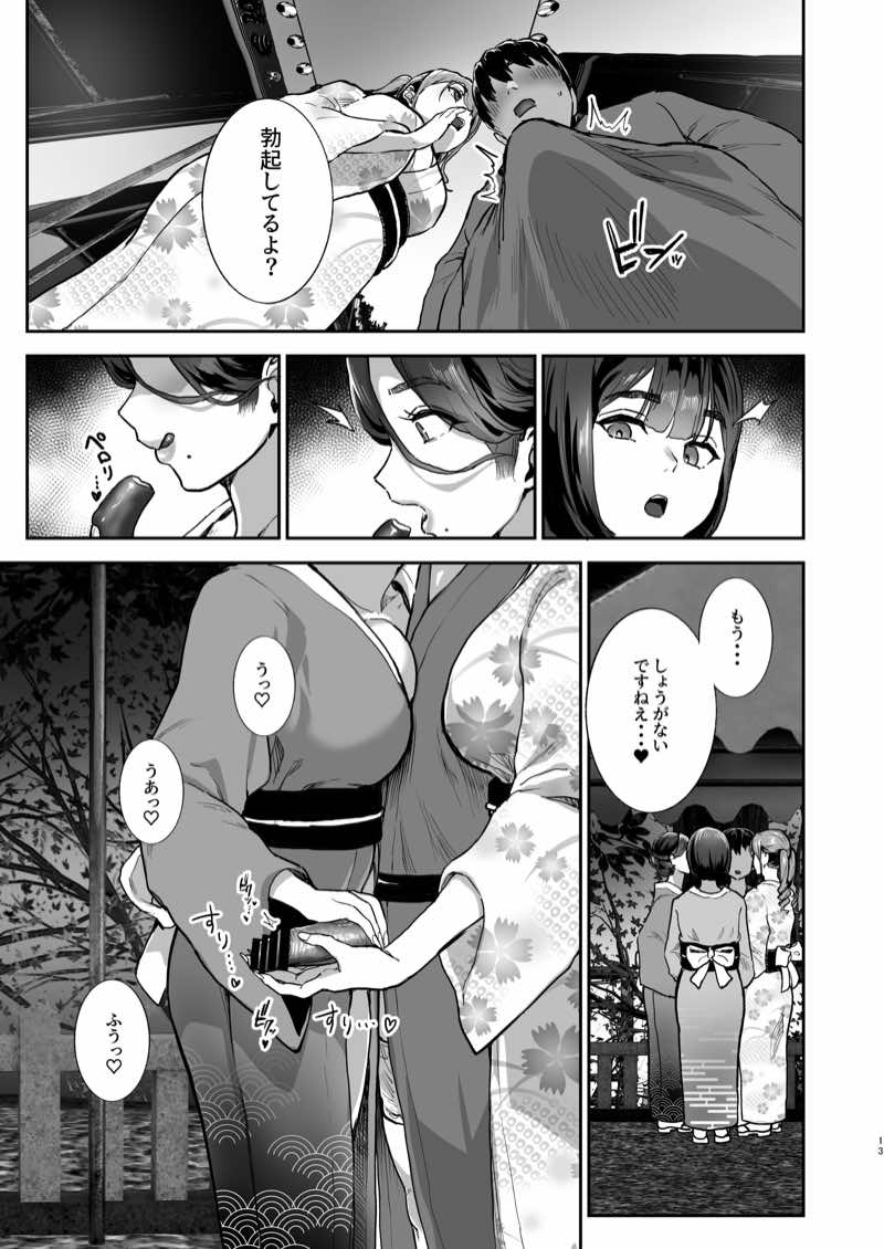 勃禁村 〜勃起したら抜いてもらわないといけない村〜第3話 試し読み3