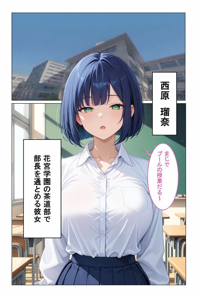地味陰キャエリート巨乳がノーブラばれてメス堕ちさせられる話 試し読み1