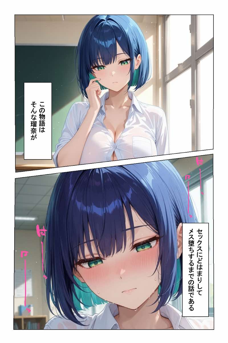 地味陰キャエリート巨乳がノーブラばれてメス堕ちさせられる話 試し読み3