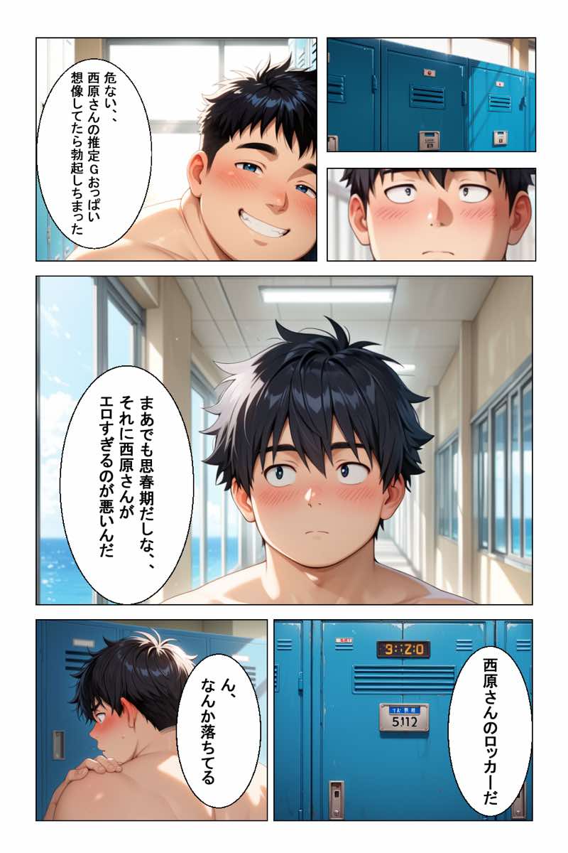 地味陰キャエリート巨乳がノーブラばれてメス堕ちさせられる話 試し読み5