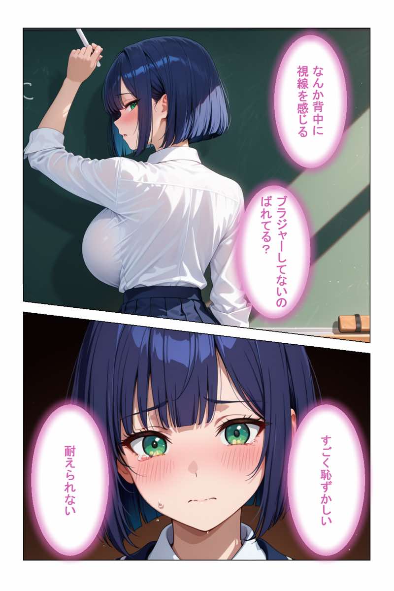地味陰キャエリート巨乳がノーブラばれてメス堕ちさせられる話 試し読み9