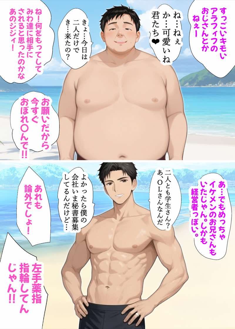 スベスベおっぱいギャル悶絶絶頂ビーチ!ナンパ男にハメられた彼ピ募集中BODY 試し読み11
