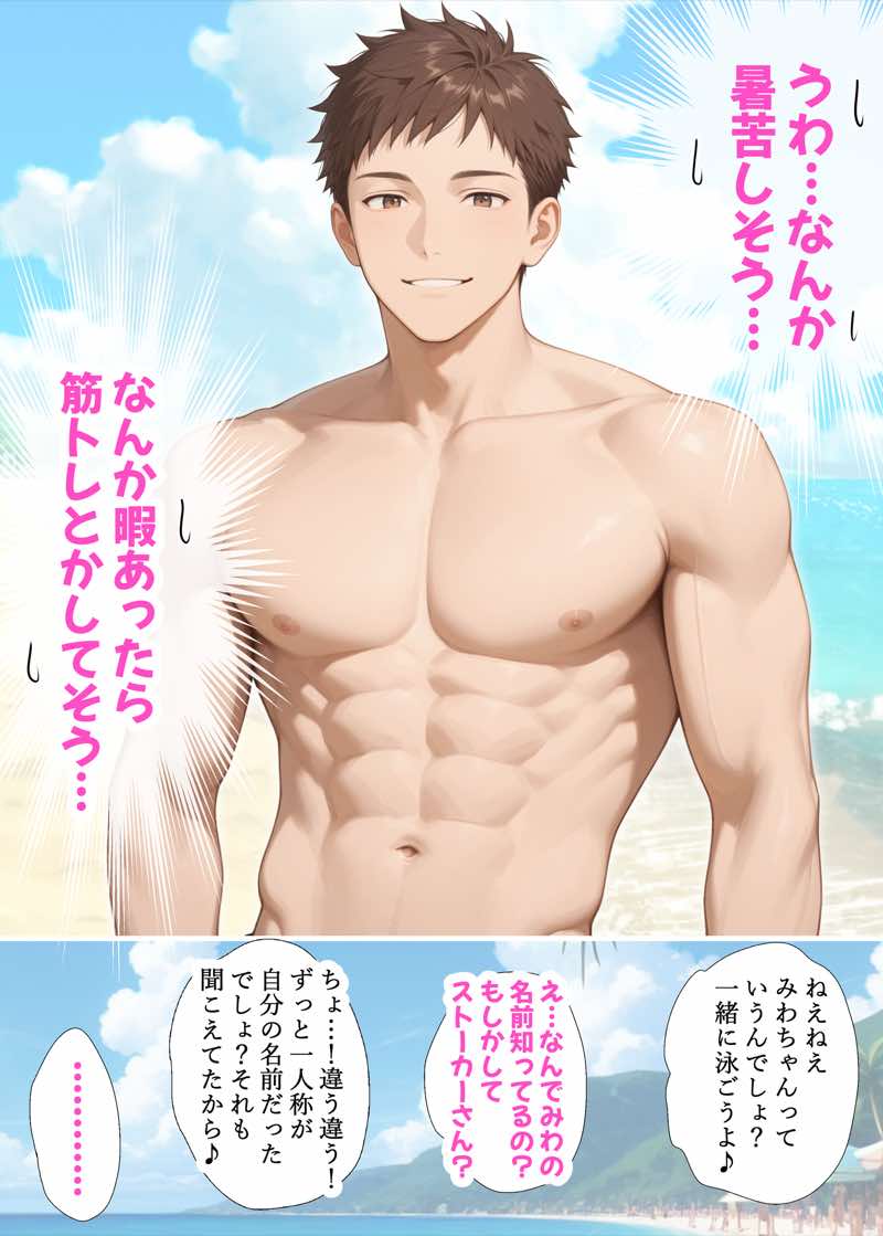 スベスベおっぱいギャル悶絶絶頂ビーチ!ナンパ男にハメられた彼ピ募集中BODY 試し読み18