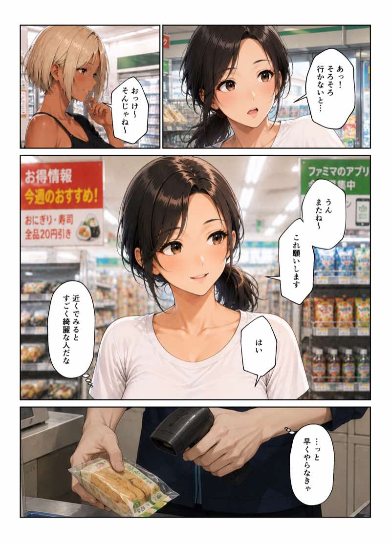 近所のママたちとハーレムになった話 ギャルママ&おっとりママとエロい関係になってエッチしまくり! 試し読み8